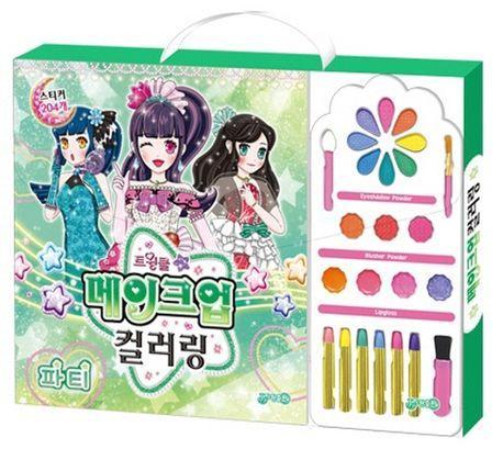 트윙클 메이크업컬러링 파티