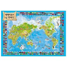 세계지도와 만국기(4절퍼즐)