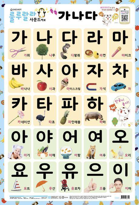 룰루랄라 사운드 벽보