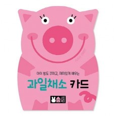 아이 방도 꾸미고, 재미있게 배우는 과일채소 카드