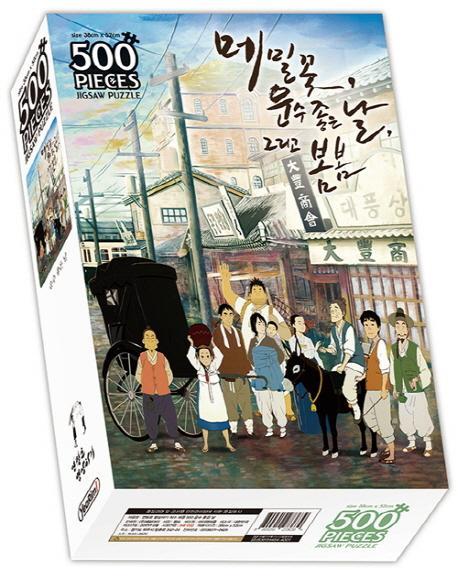 연필로 명상하기 직소퍼즐 500조각: 운수 좋은 날