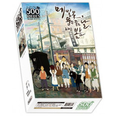 연필로 명상하기 직소퍼즐 500조각: 운수 좋은 날