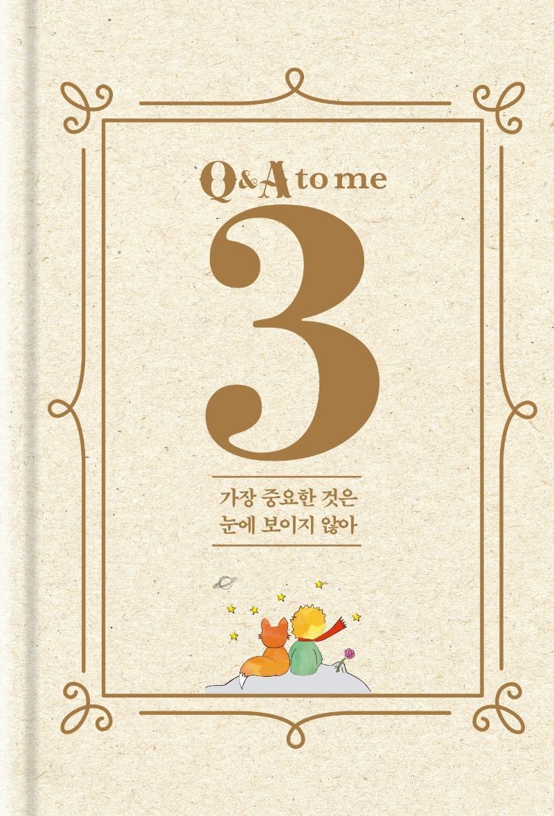 3 Q&A to me: 어린왕자