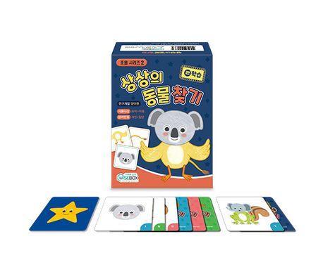 상상의 동물 찾기