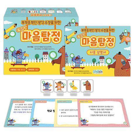 CBPT 마음탐정