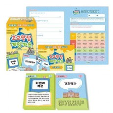 고교학점 게임카드