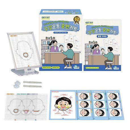 구강운동 훈련키트