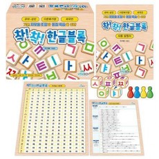 착! 착! 한글블록