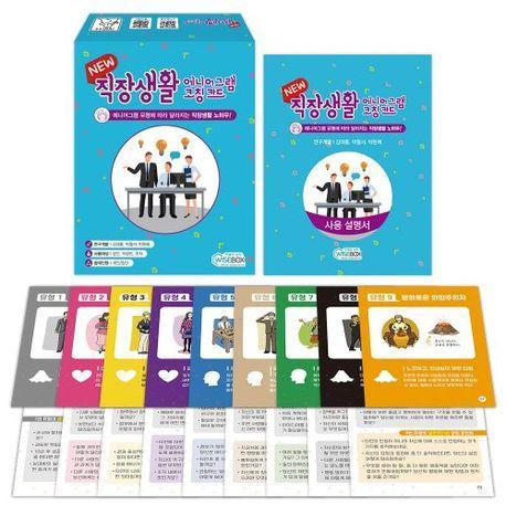 NEW 에니어그램 직장생활 코칭카드