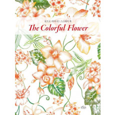 꽃으로 피어나는 스크래치 북 The Colorful Flower(꽃으로 피어나는 스크래치 북)