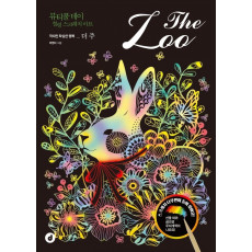 The Zoo 더 주 스크래치북