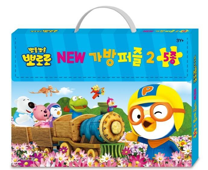 뽀롱뽀롱 뽀로로 New 가방퍼즐. 2(2020)