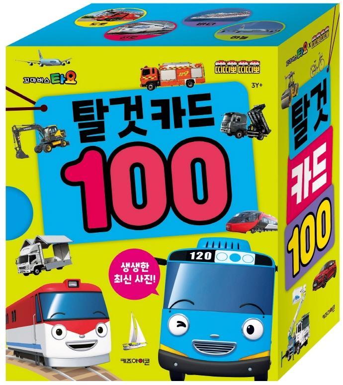 꼬마버스 타요X띠띠뽀 띠띠뽀 탈것 카드 100