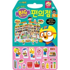 뽀로로 빅 가방 스티커 3: 편의점(2023)