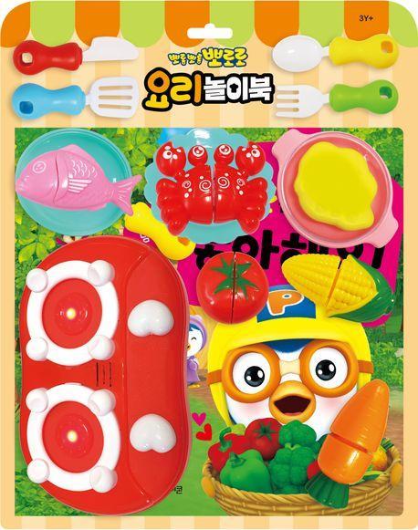 뽀로로 토이북 요리놀이북(2024)