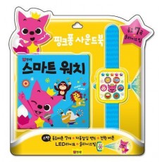 핑크퐁 스마트워치