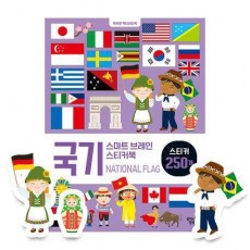 스마트 브레인 스티커북 국기