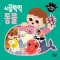 아기 손바닥 스티커북: 시끌벅적 동물