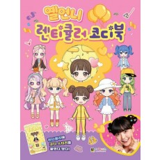 옐언니 렌티큘러 코디북