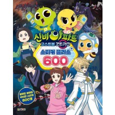 신비아파트 고스트볼 제로 스티커 플러스 600