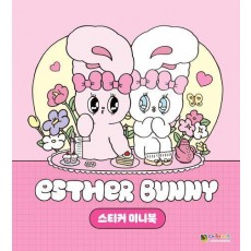 에스더버니: 스티커 미니북