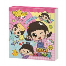 방울이TV 미니스티커북