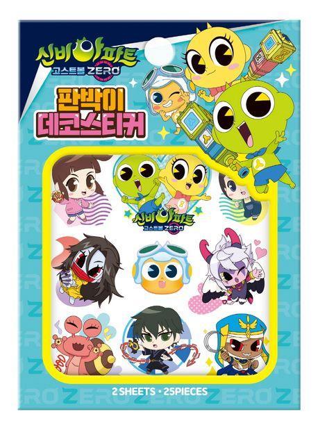 신비아파트 시즌5 판박이 데코스티커