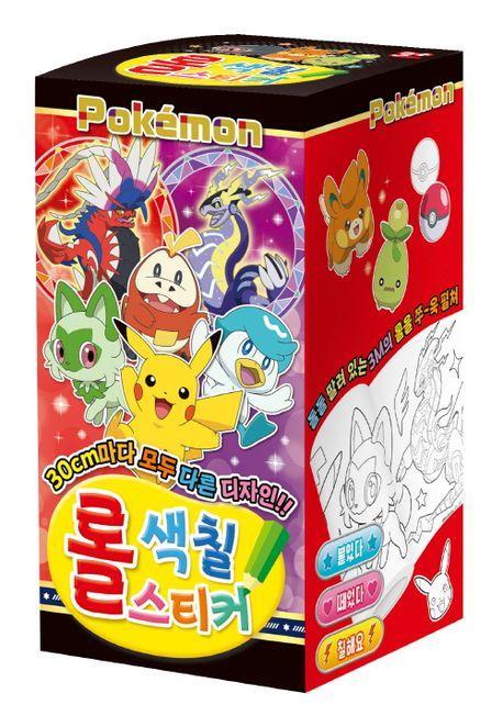 포켓몬스터 2023 롤색칠스티커