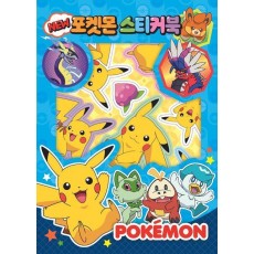 New 포켓몬 스티커북