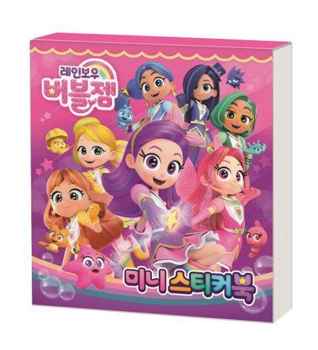 레인보우 버블젬 미니스티커북