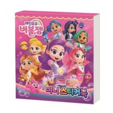 레인보우 버블젬 미니스티커북