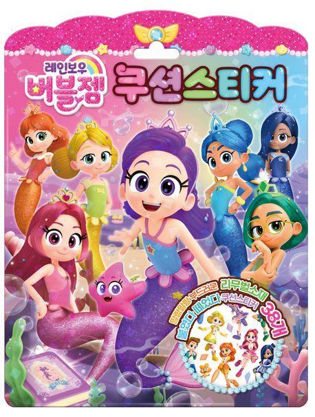 레인보우 버블젬 쿠션스티커