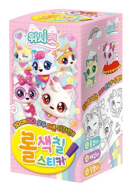 위시캣 시즌1 롤색칠스티커