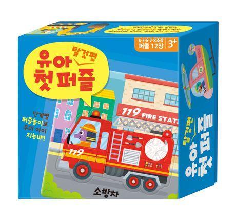 유아 첫 퍼즐: 탈것