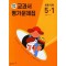 동아전과 교과서 평가문제집 초등 사회 5-1(2023)