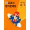 동아전과 교과서 평가문제집 초등 사회 6-1(2023)