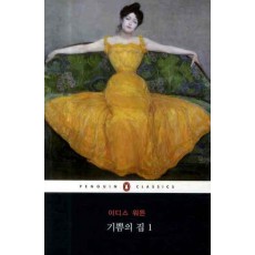 기쁨의 집. 1