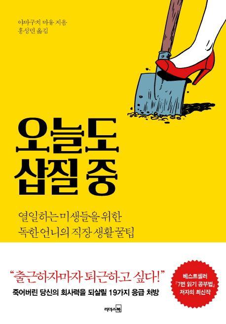 오늘도 삽질 중