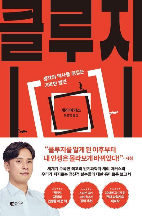 클루지