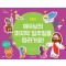 예수님의 마지막 일주일을 따라가요!: 부활절