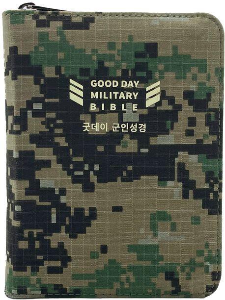 굿데이 군인성경(특초미니합본/지퍼/뉴패브릭)