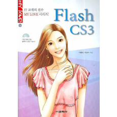 FLASH CS3