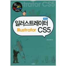 일러스트레이터 Illustrator CS5(영문판)