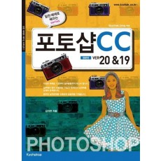 포토샵 CC 영문판 ver20&19