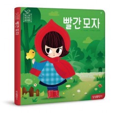 빨간 모자