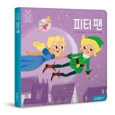피터팬