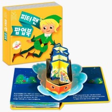 블루버드 팝업북. 9: 피터팬