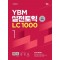 YBM 실전토익 LC 1000 1