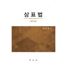상표법