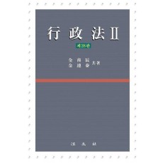 행정법 2
